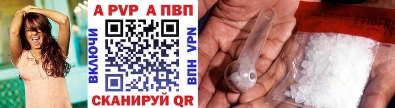 APVP Crystall  Шацк 