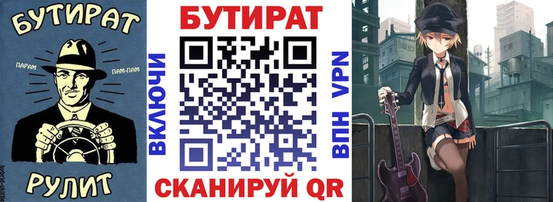 закладка Шацк Бутират оксана