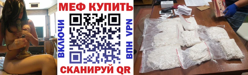 МЯУ-МЯУ кристаллы  наркошоп  сайты даркнета как зайти  Шацк 