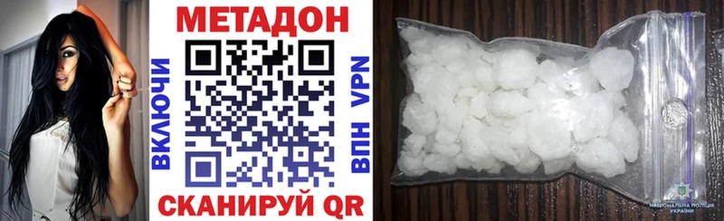 MEGA сайт  хочу   Шацк  МЕТАДОН кристалл 